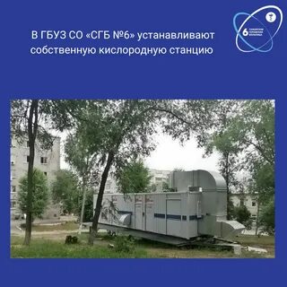 Гбуз со самарская городская больница