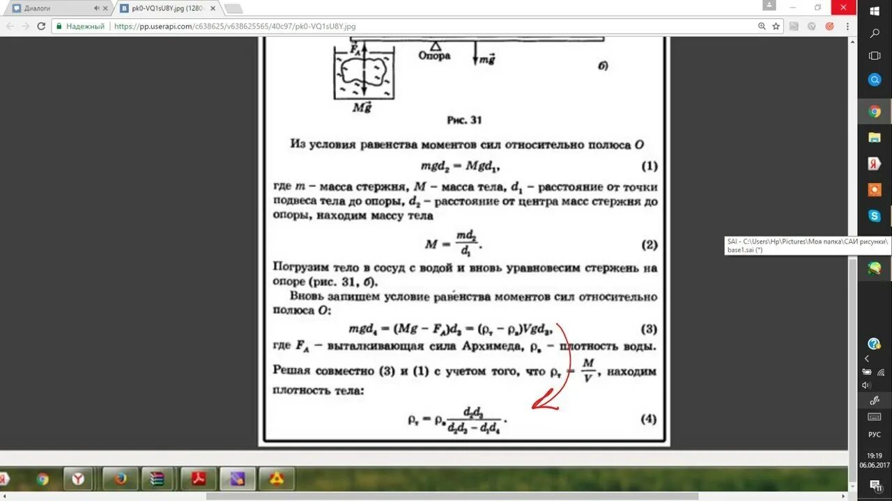 Задачи на правило моментов 7 класс физика. Задачи на массу и плотность 7 класс. Задачи физика 7 класс туториал. Задачи по физике на плотность массу и объем 7 класс с решением. Задача на мощность 7 класс физика