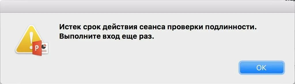 Истекшая ссылка срок действия ссылки истек. Срок действия истек. Истек срок действия сертификата безопасности. Подписка истекла. Срок действия пароля истек.