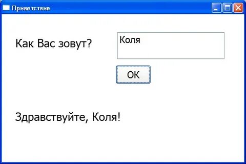 Здравствуйте приложение