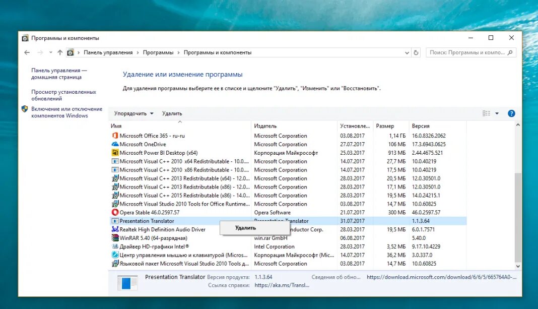 Удалить программу в Windows 10. Как удалить программу на виндовс 10. Винду как удалить приложение 10. Удаление приложений Windows 10. Полное удаление данных