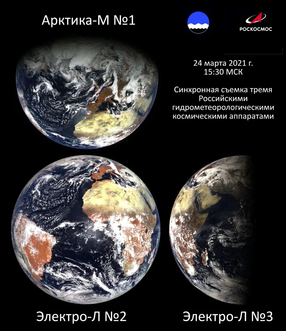 Снимки земли Роскосмос. Снимок земли со спутника Арктика м. Арктика-м космический аппарат. Электро л снимки.