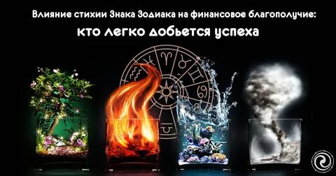 Стихии знаков
