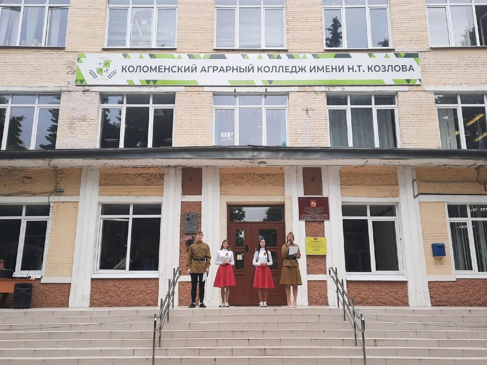 Аграрный колледж специальности после 11 класса. Коломенский аграрный колледж коломна. коломенский аграрный колледж 2025.