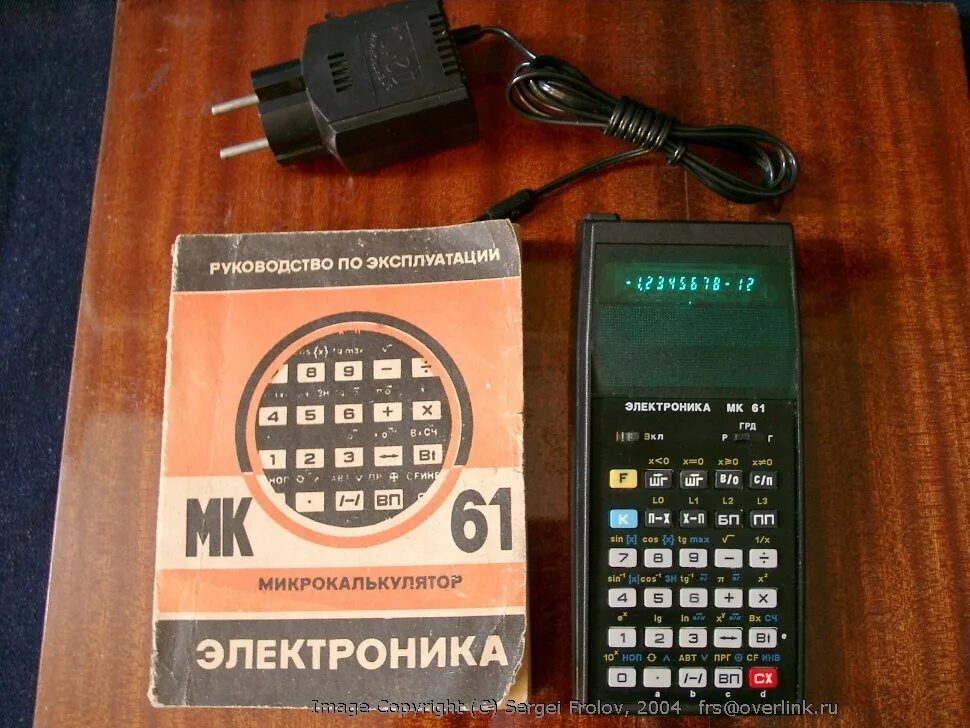 Электроника мк 61. Программируемый калькулятор электроника МК-61. МК-61 калькулятор. Калькулятор инженерный МК-61. Электроника мк61 клавиатура.