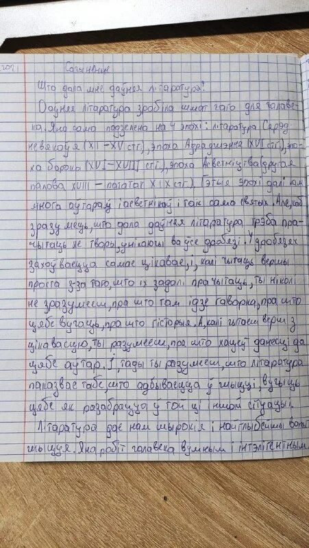 сборник сочинений по литературе. твір нові пригоди івана сили твір. лит сочинения. сборник готовых сочинений по литературе. сочинение о романе дубровский.