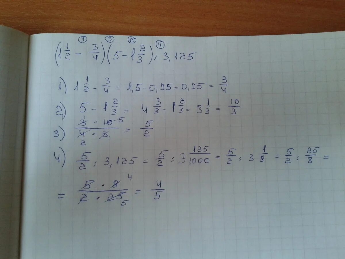 Решить 1 5 11 2 3 22. -2c+a решение. 1c в2 -1 решение. 1-2/3 Решение. 7+1-2-1 Решение.