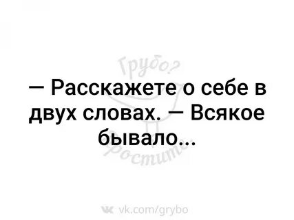 Всякое бывало