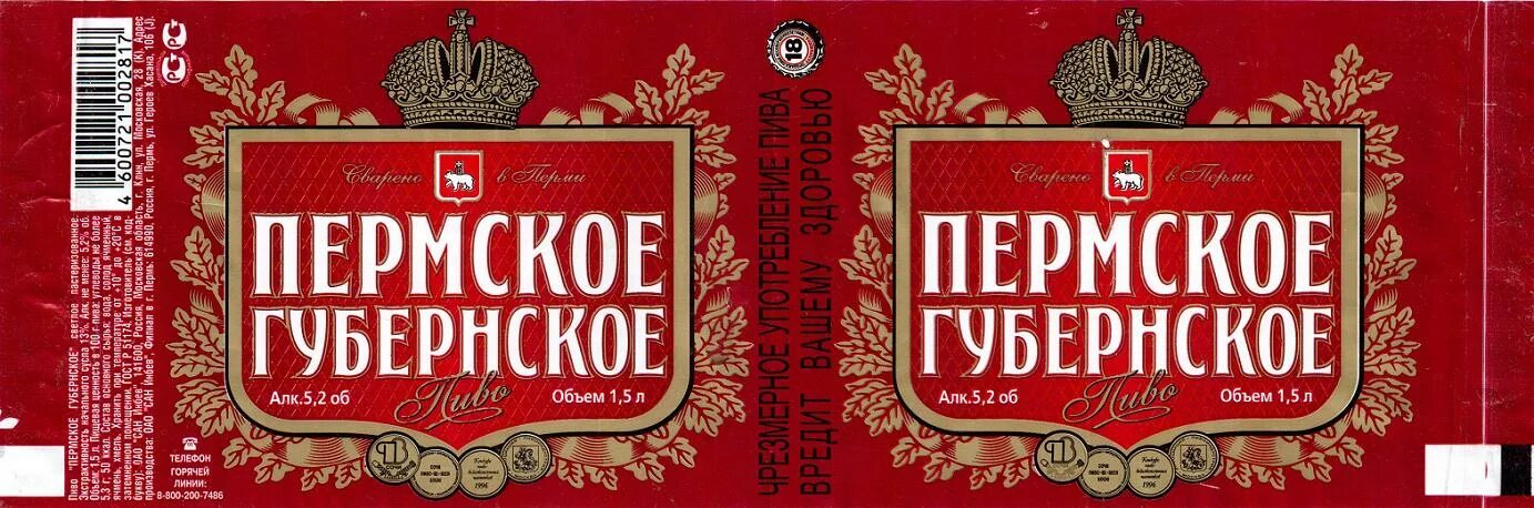 Пермская губернская казённая палата. Пермский губернский оркестр. Пермский губернский 3 элит. Казенная палата пермь. Карвовский архитектор пермь.