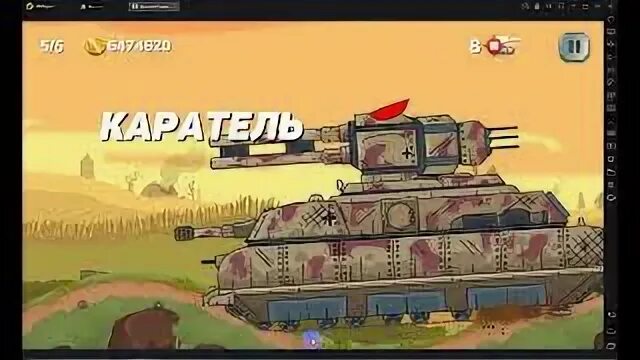 Игра геранд гнутые. Танки Геранд гнутые дула. Игра из Геранда гнутые дула. Танк из игры Геранд гнутые дула Штейн. Зевс Геранд гнутые дула.