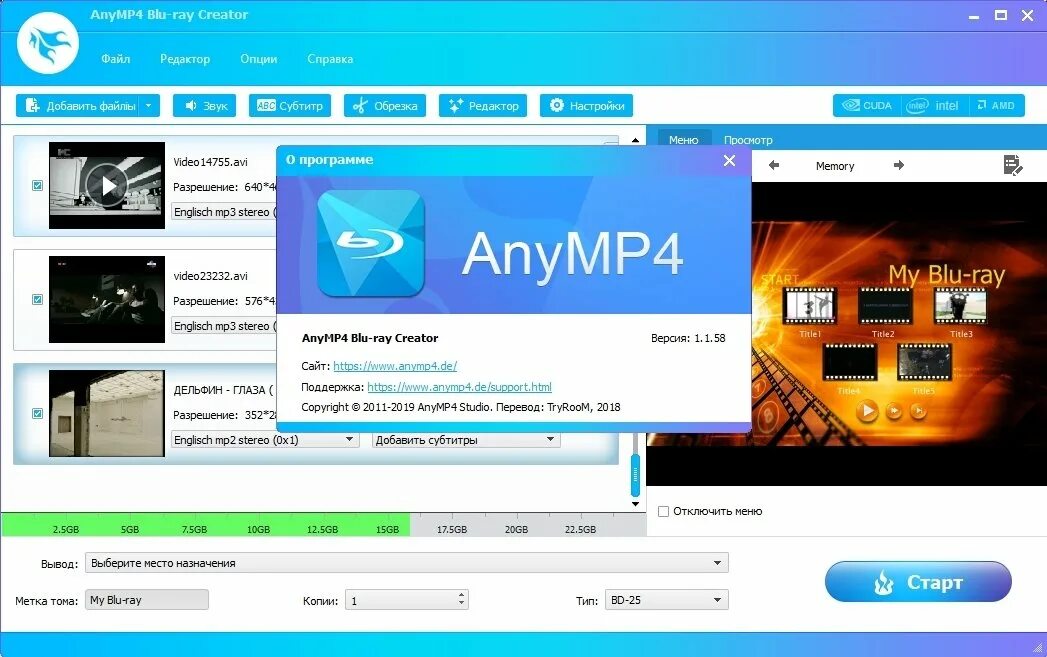Программа blu ray дисков. Anymp4 blu-ray player. старая версия blu. разрешение видео blu ray. создать blu-ray проект.