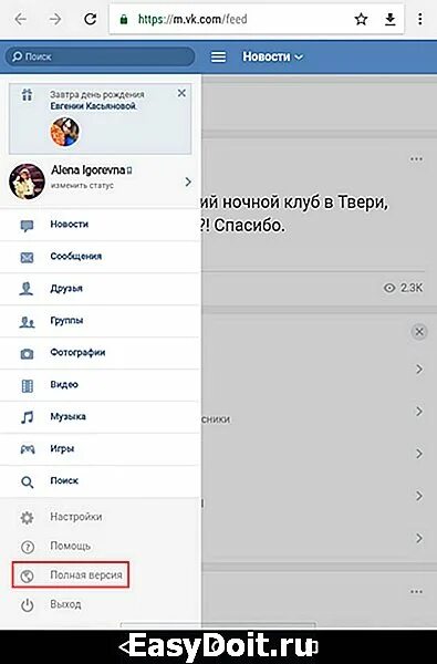 Как удалить аккаунт в айфоне 11. Как удалить страницу в вк с айфона. как удалить страницу в вк с телефона айфон. удалить страницу в вк через телефон айфон. как удалить аккаунт в ве на айфоне.