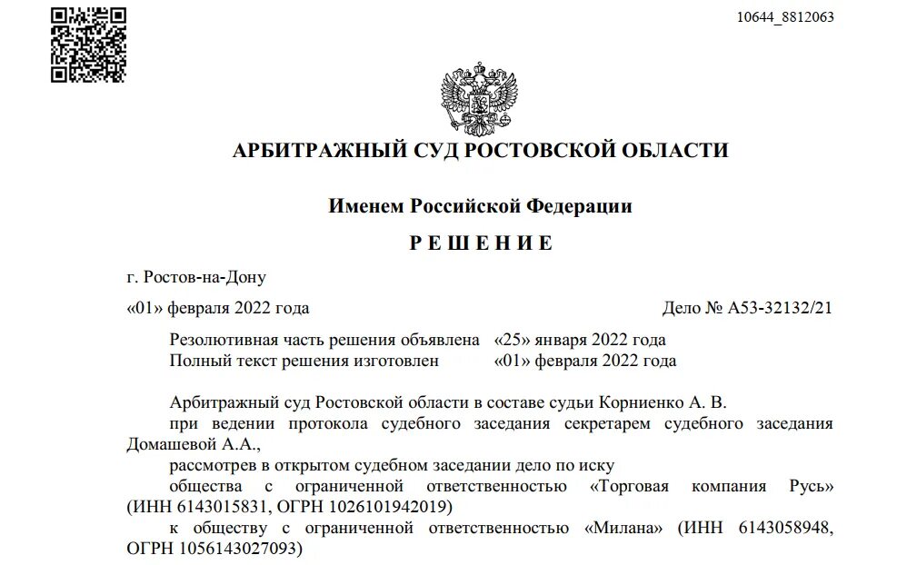 Постановление вс рф 25 от 2015. Арбитражный суд Донецк. Арбитражный суд Майкоп. Отзыв в арбитражный суд. Арбитражный суд с большой буквы?.