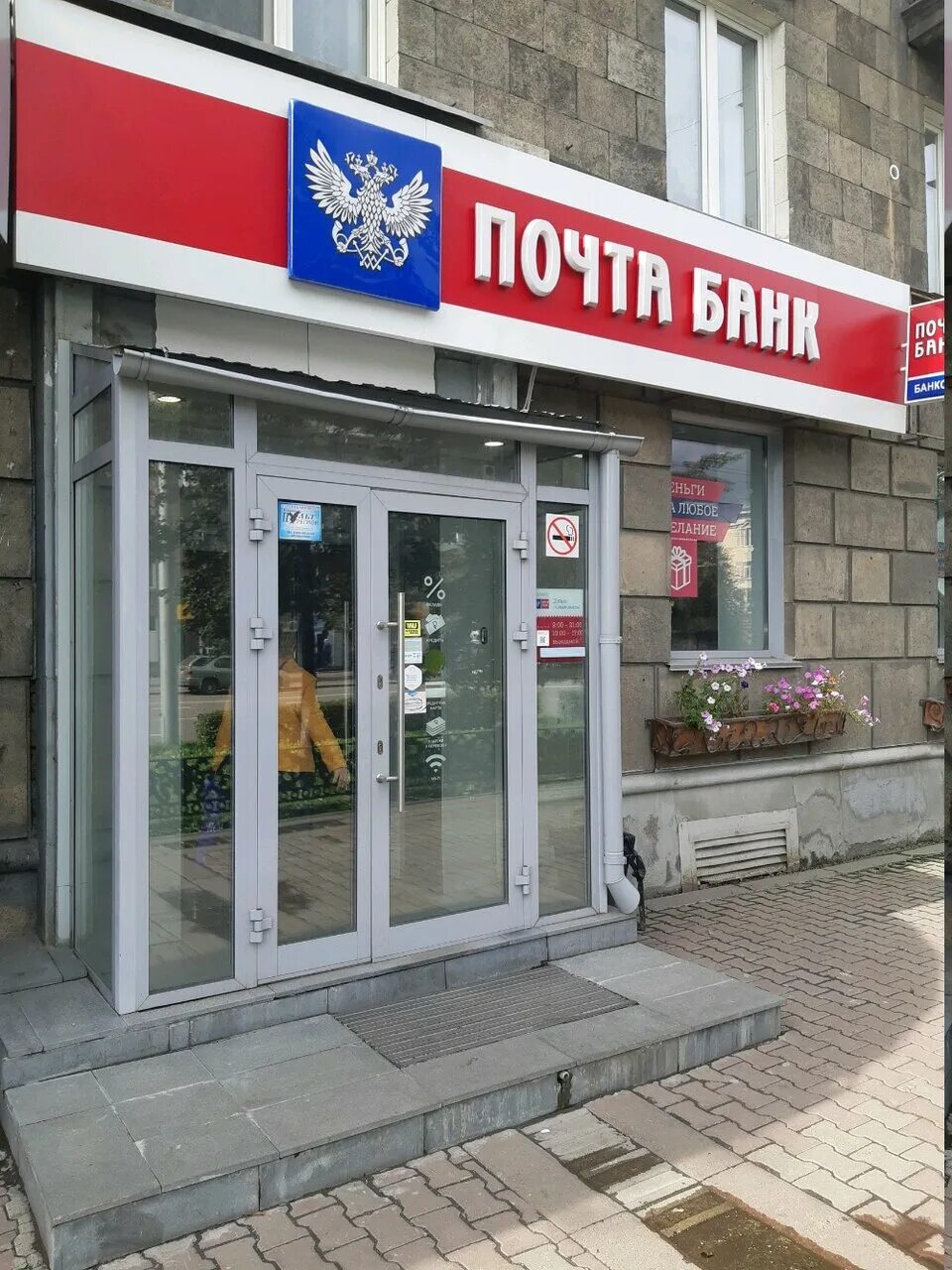 почта россии дни работы. почта металлургов режим. отделение почты металлургов.