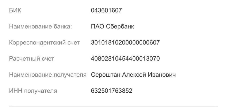 Огрн пао сбербанк вавилова. ПАО Сбербанк реквизиты банка расчетный счет. ПАО Сбербанк расчетный счет банка. ПАО Сбербанк расчетный счет БИК. БИК банковский идентификационный код Сбербанка.