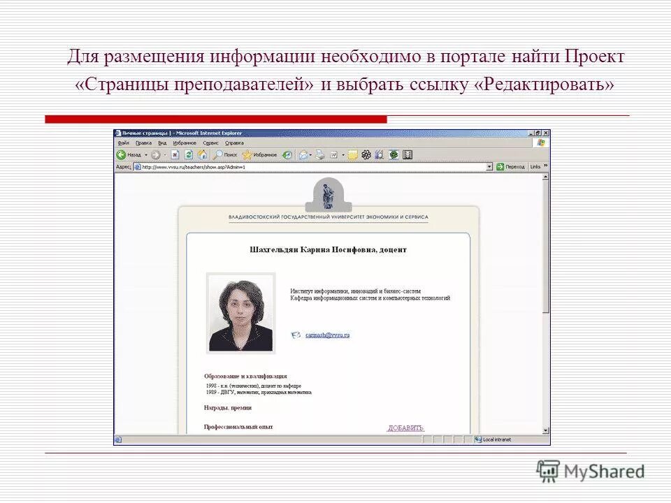 Панель контактов. Размещение информации на слайде. Размещение информации современное. Размещение сайта на сервере и поддержка сайта. Размещение сайта в интернете.