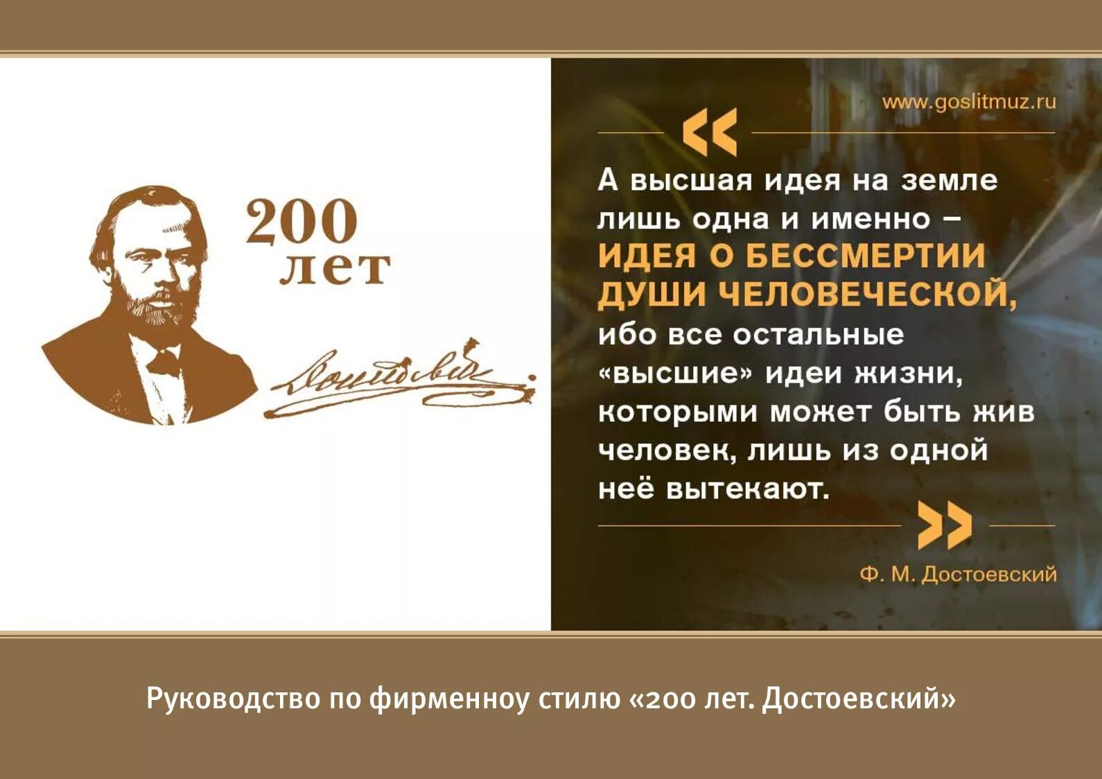Ему 200 лет. Достоевский 200 лет со дня рождения. достоевский к 200 летнему юбилею.