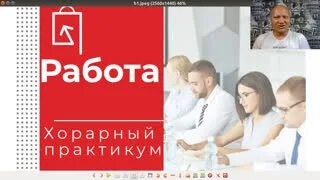 Практикум трудоустройство. Практикум трудоустройство. Практикум трудоустройство. Тетрадь для тренинга по отработке возражений. Менеджмент сложно ли учиться.
