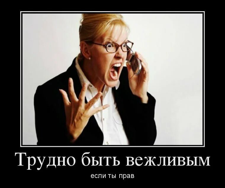 Жесткие карикатуры. Человек на работе. Современный человек. Начальник кричит на подчиненного. Быть руководителем легко.