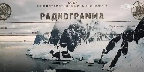 Антарктида документальный