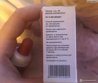 Капли при перфорации барабанной перепонки