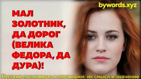 Большая федора