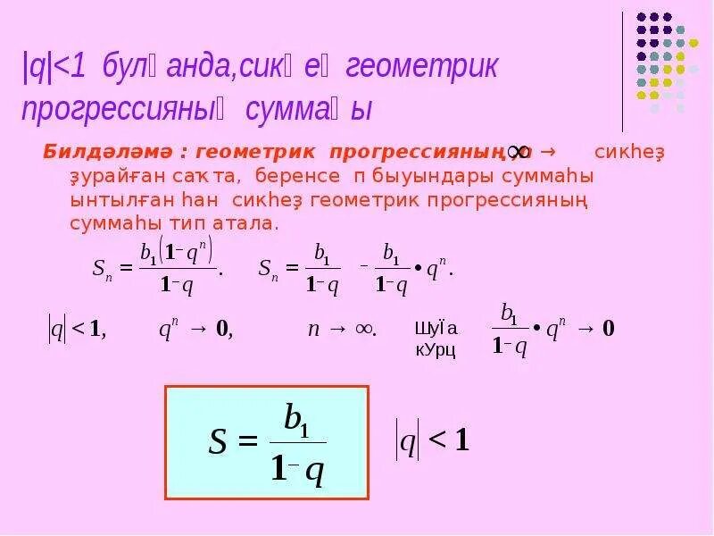 Змейка прогрессия