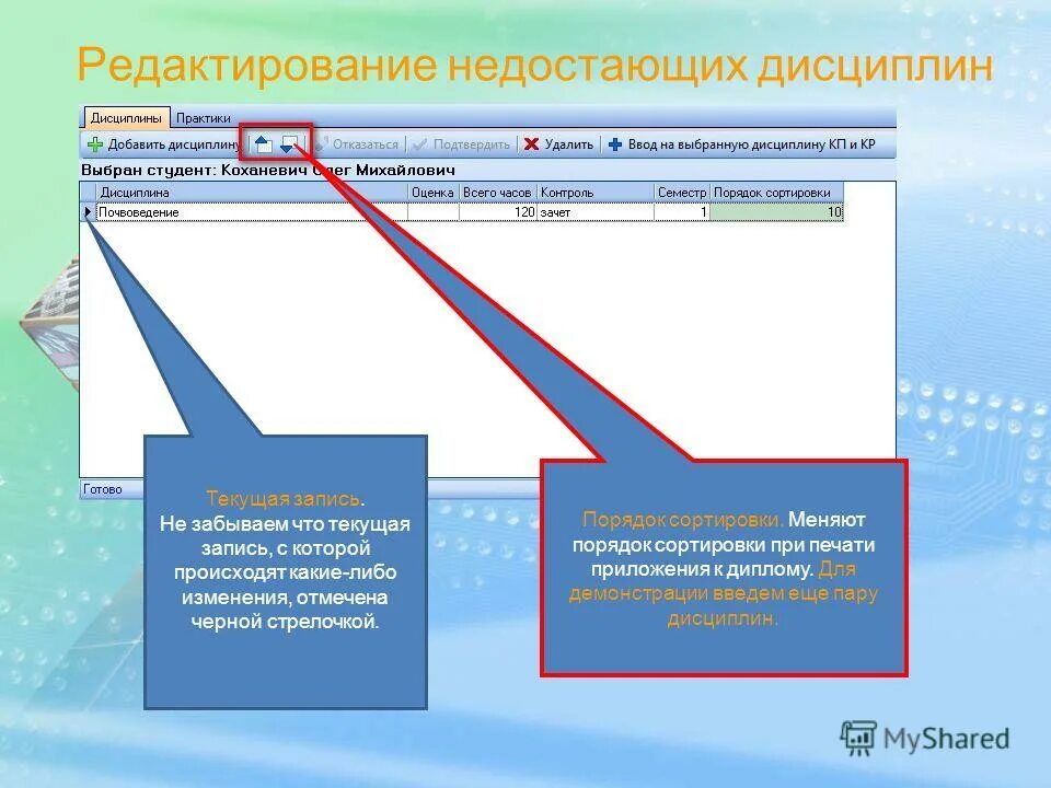 выведите их в отсортированном порядке. отсортировать массив по возрастанию. сортировка элементов массива. Access сортировка в запросе. алгоритм сортировки чисел в массиве по возрастанию.