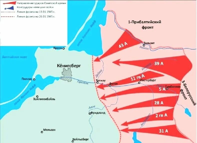 Восточно прусская операция фронты. Восточно-Прусская операция (1945). Восточно Прусская операция 1945 года. Восточно Прусская операция ВОВ карта. Восточно-Прусская операция 1945 карта.