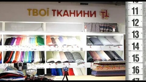 Ткани теплый стан