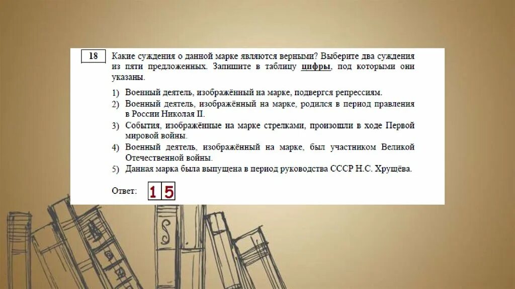 Верными суждениями о человеке являются. 2 Суждения по истории. Какие из суждений верны. Суждение из географии. Какие три из перечисленных суждений являются верными.