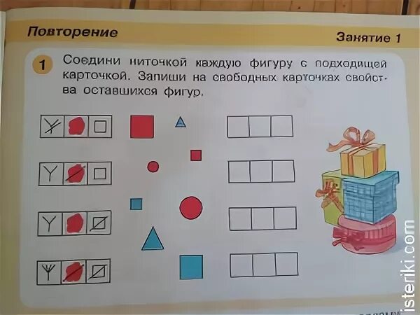 Запиши на свободных