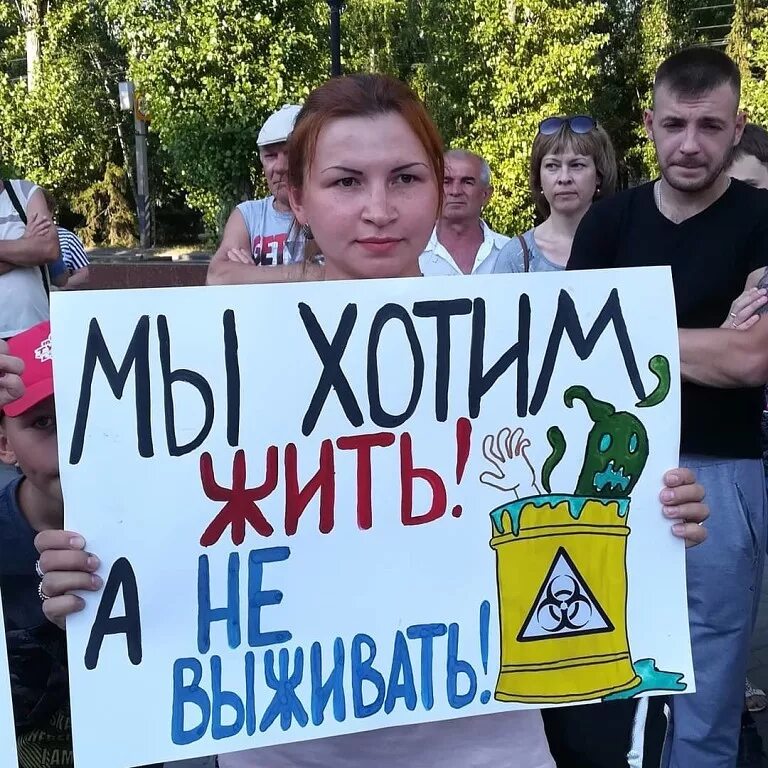 Митинг завод. Плакат против строительства. Лозунги против застройки. Мы против стройки. Плакат против застройки.