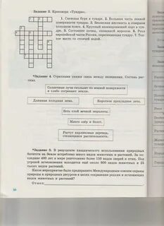 Кроссворд тундра