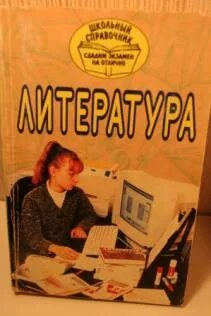 Кучина литература
