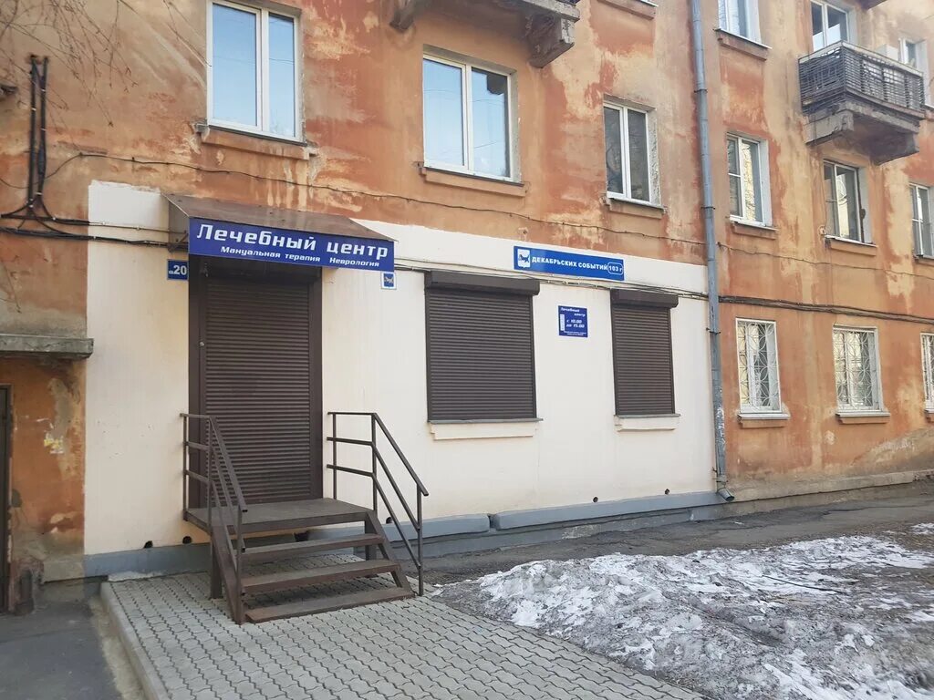 лечебный центр иркутск. ул кожова 9а клиника эксперт иркутск. эксперт кожова 9а. кабинет окулиста. лечебный центр иркутск.