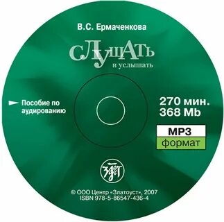 Интересно слушать