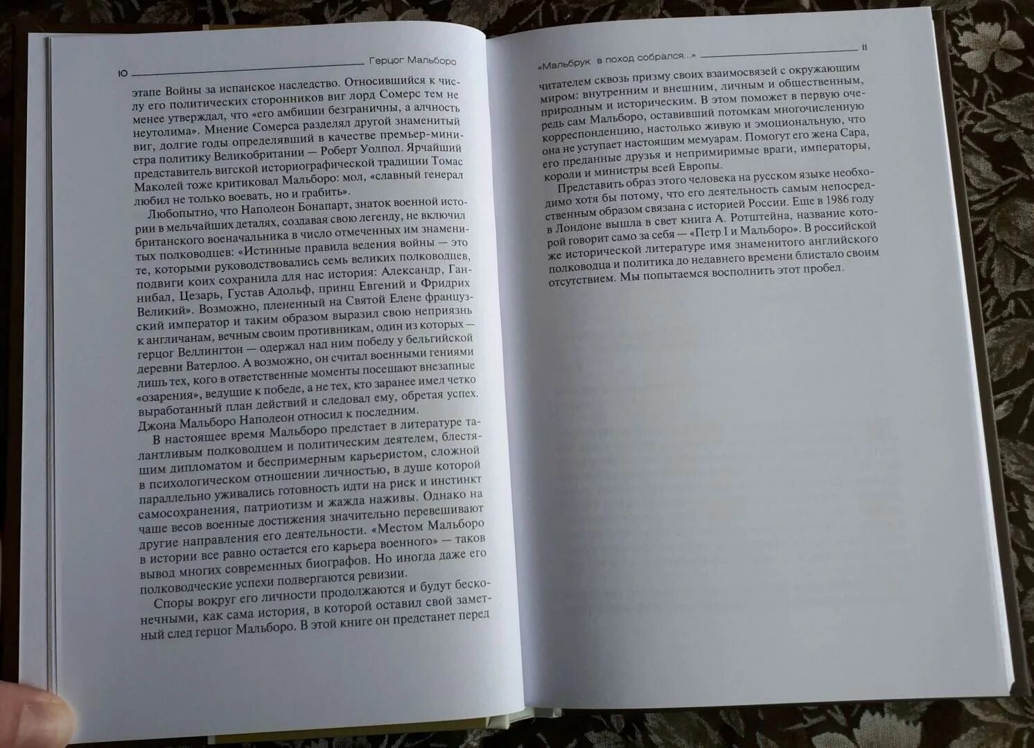 Читать герцог книга 2. Успенский история византийской империи 3 том. вышла в свет книга по истории византийского монашества. о книге герцег произведения. зверева г.и. история шотландии.
