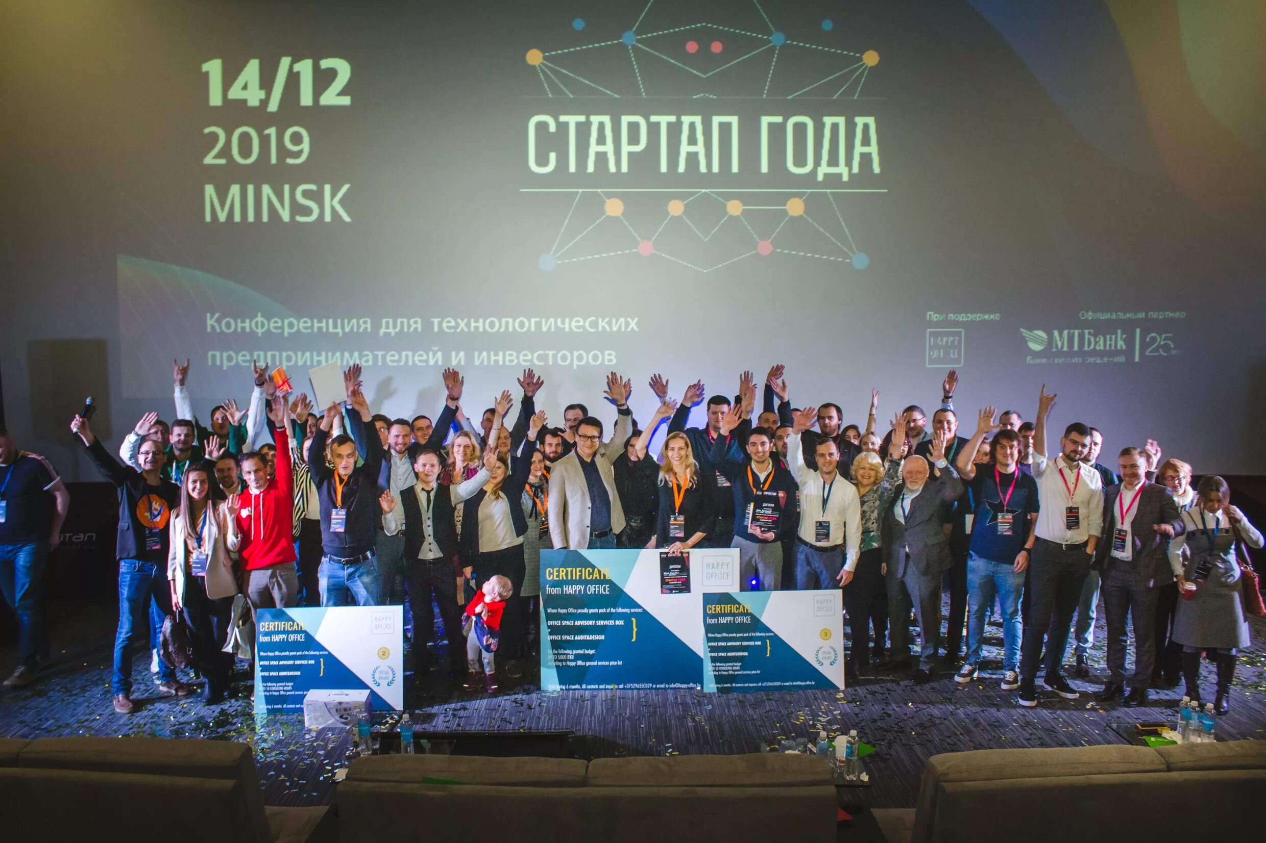 Конференции стартапы. Стартап (2020). Конференции стартапы. Стартап года. Конференции стартапы.