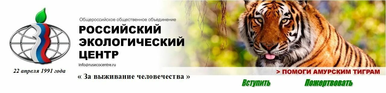 Ооо экологический центр. Российский экологический центр. Российский региональный экологический центр. Российский региональный экологический центр эмблема. Российский региональный экологический центр РРЭЦ логотип.