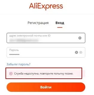 Сейчас служба недоступна
