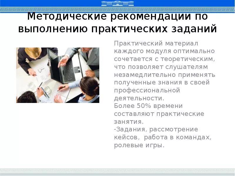 Применять полученные. Методические рекомендации при выполнении практических работ. Выполнение практических задач. Рекомендации по выполнению практической работы в библиотеке.