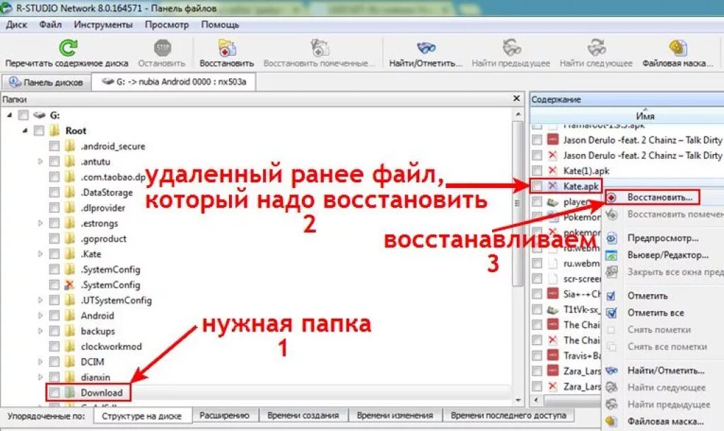 Как вернуть на компьютер удаленные файлы. Как восстановить удалённые Ыай. Как восстановить удаленный файл. Как восстановить удалённые файлы на компьютере.