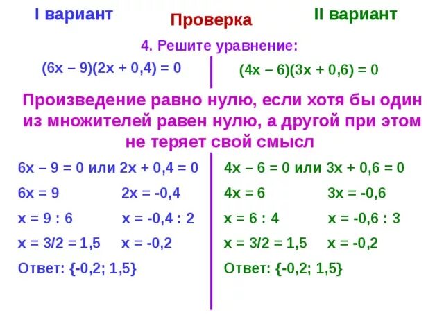 Решать уравнение равно 7 2