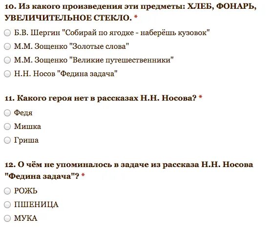 Какая пословица упоминается в рассказе шергина. Проверочная работа раздела собирай по ягодке наберешь кузовок. Соберёшь по ягодке наберешь кузовок тест по разделу. Литературное чтение собирай по ягодке наберешь кузовок. Контрольная работа по литературе 3 класс собирай по ягодке наберешь.