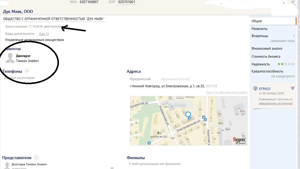Магазин маяк в гатчине на карте. Вяземская улица тула на карте. Где находица магазин моек. Магазины маяк адреса на карте. Маяк магазин.