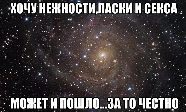 Сходить приехать. Приезжие девушки в москве. Сходить приехать. Сходить приехать. Хочется любви нежности и ласки.