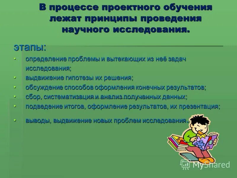 проблемы проектного обучения