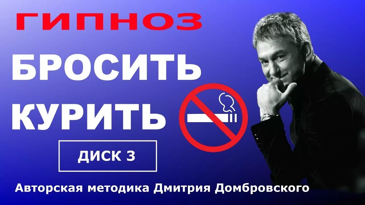 Гипноз от курения видео. Гипноз бросить. Гипноз от курения видео. Гипноз бросить. Сеанс гипноза от курения.