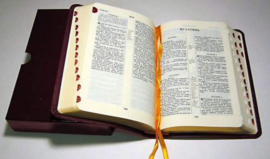 Библию читать будем. Библия. Книга для…. Библия книжка. Открытая Библия.